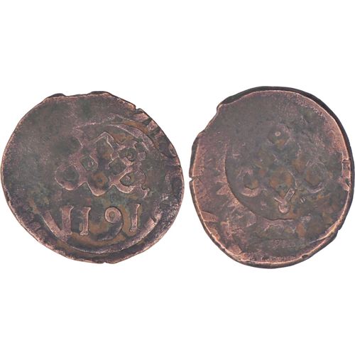 Maroc - 1191 / 1777 - Falus Del Ah - Mohammed Ii - Tres Tres Rare - Km#30.5 - 17-340