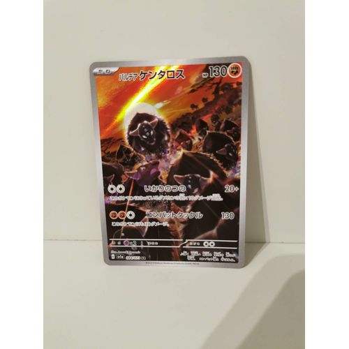 Carte Pokémon Paldean Tauros 084/073