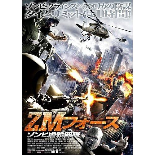 Zm [Dvd]