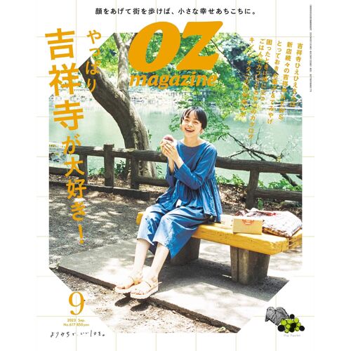 Ozmagazine Petit 20239 No.102 ()