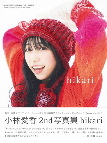 2nd Hikari