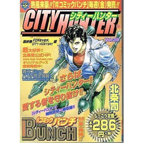 39(Forever City (Bunch World)