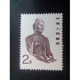 Timbre Chine Y T 2908 Buddha, Yungang Grotto , Shanxi 1988 ( 120108 )