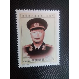Timbre Chine Y T 3758 Portrait De Nie Rongzhen En Uniforme Militaire 1999 ( 120108 )