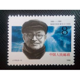 Timbre Chine Y T 3012 Zhang Wentian 1990 ( 120108 )