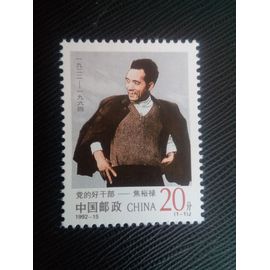 Timbre Chine Y T 3138 Jiao Yulu (1922-1964) Politician 1992 ( 120108 )