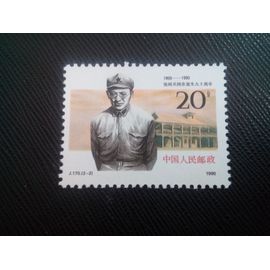 Timbre Chine Y T 3013 Zhang Wentian 1990 ( 120108 )