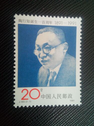 Timbre Chine Y T 3093 Tao Xingzhi (1891-1946) 1991 ( 120108 )