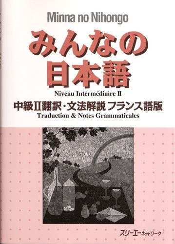 Minna No Nihongo, Niveau Intermédiaire Ii - Traduction & Notes Grammaticales