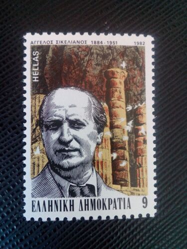 Timbre Grece Y T 1454 Angelos Sikelianos (1884-1951), Poète Et Écrivain 1982 ( 110108 )
