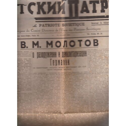 Le Patriote Sovietique N° 90 . Ecrit En Russe