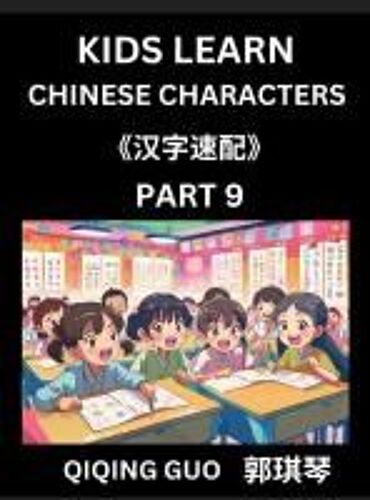 Kids Learn Chinese Characters (Part 9)- A Collection Of Simple Level Mandarin Chinese Puzzles For Kids To Learn Recognizing Simplified Chinese ... Type Questions And Answers (Chinese Edition)