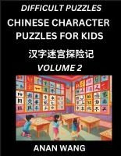 Chinese Characters Guide For Kids (Part 2)- Difficult Level Test Series To Learn Reading And Recognizing Mandarin Chinese Characters With Simple ... Moderate Brain Games With (Chinese Edition)