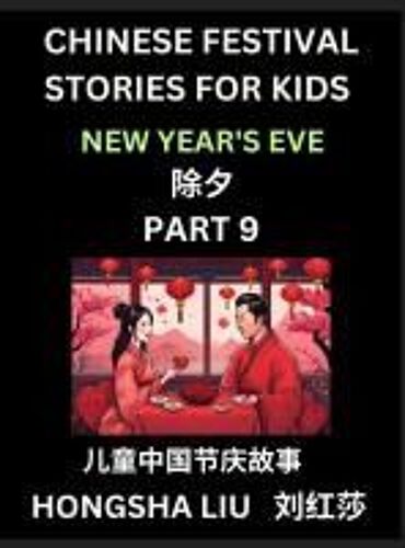 Chinese Festival Stories For Kids (Part 9) - New Year's Eve, Learn Mandarin Chinese Language, Culture, History With Folk Tales Based On China's ... Young And Adults, Hsk All Levels, Simplified