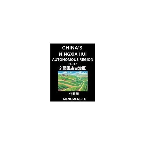 China's Ningxia Hui Autonomous Region (Part 1)- Learn Chinese Characters, Words, Phrases With Chinese Names, Surnames And Geography, Books For Kids, ... Geographical Organization (Chinese Edition)