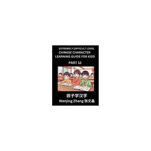 Chinese Character Learning Guide For Kids (Part 12)- Extremely Difficult Level Brain Game Test Series, Easy Lessons For Kids To Learn Recognizing ... Characters, Hsk All Levels (Chinese Edition)