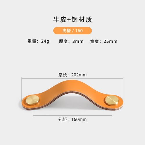 Orange Léger 160 Mm - Ensemble De Poignées D'armoire En Cuir En Laiton Avec Finition Colorée, Bouton De Meuble, Boîtes De Rangement, Commode, Proximité Des Égouts