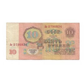 Billet Russie 10 Roubles Alphabet Ao