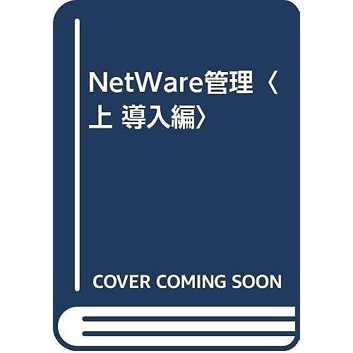 Netware