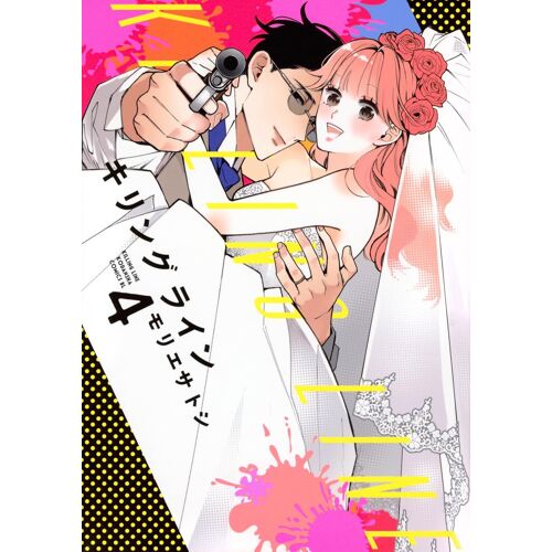 (4) (Be Love Kc)