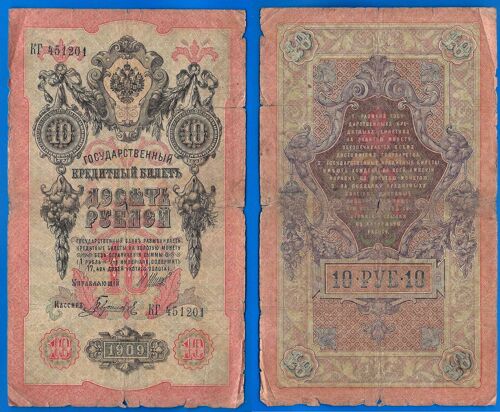 Russie 10 Roubles 1909 Billet Vertical Rouble Russia Rubles