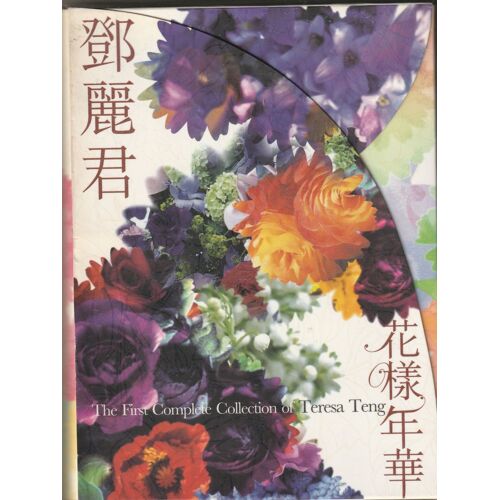 The First Complete Collection Of Teresa Teng Box 4 Cd Inclus Livret Polydor Hong Kong