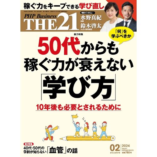 The21 20242[50]