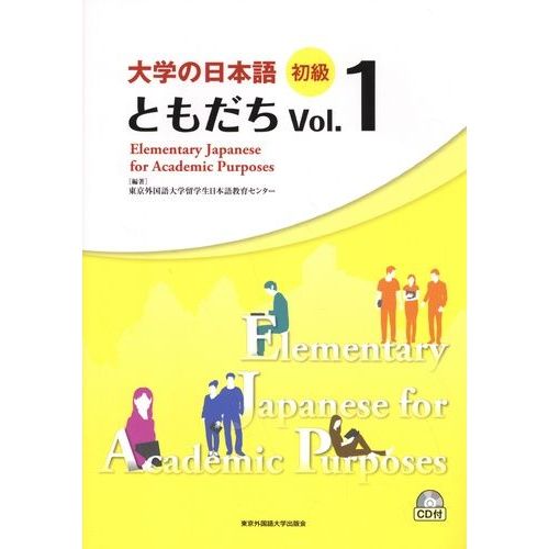 Elementary Japanese For Academic Purposes - Volume 1 (1 Cd Audio)