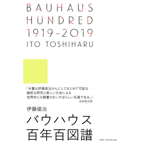 Bauhaus Hundred 19192019