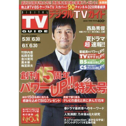 Tv 2016 07 []
