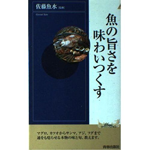 (Play Books Intelligence 32)