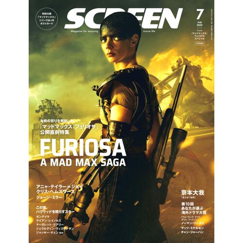 :Special 2024 07 []: Screen()