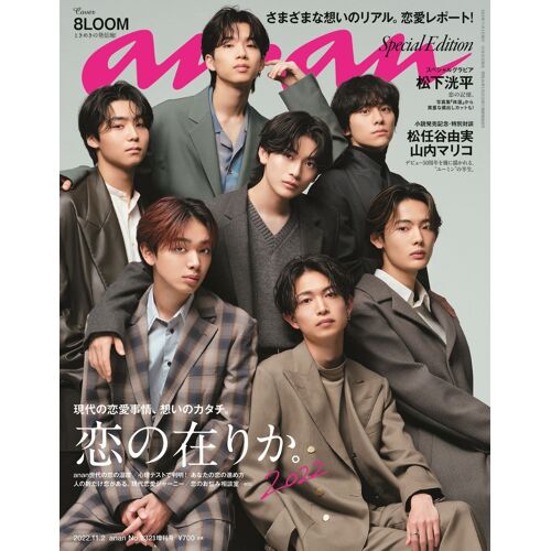 Anan()2022/11/02 No.2321[2022/8loom]