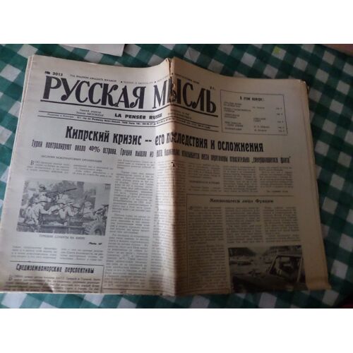 La Pensee Russe / Journal / Du 22 Aout 1974