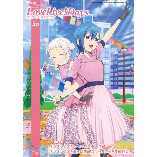 G's Magazine 20229 Lovelive!Days ! Vol.30