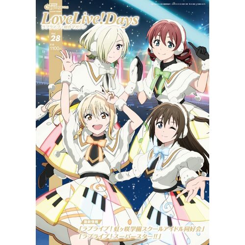 G's Magazine 20227 Lovelive!Days ! Vol.28