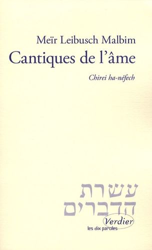 Cantiques De L'âme - Chirei Ha-Néfech