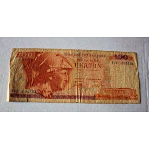 Grece 100 Drachme 1978 , De Circulation