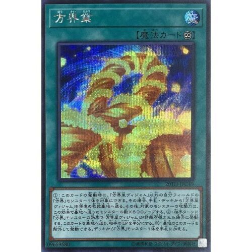 Carte Yu-Gi-Oh Karma Cubique - 20th-Jpc49 - Edition Japonaise
