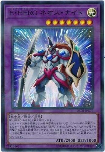 Carte Yu-Gi-Oh Elemental Hero Neos Knight - 20th-Jpc 77- Edition Japonaise