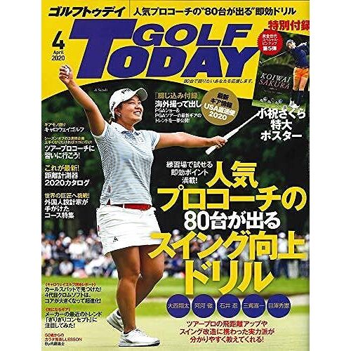 Golf Today ( ) 2020 4 No.574 A2
