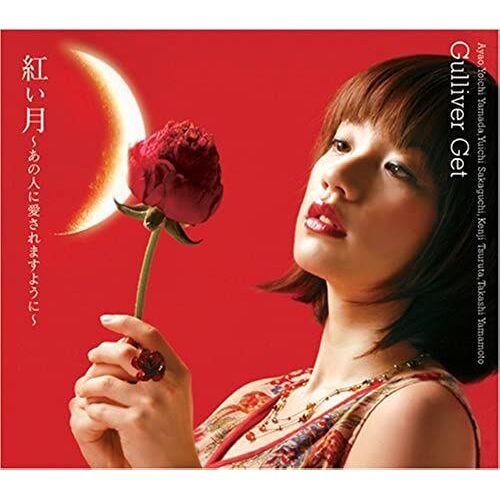Akai Tsuki-Anohito Ni Aisaremasuyoni