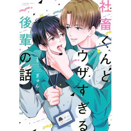 (1) (Honey Milk Comics)