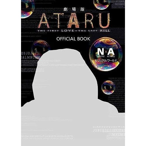 Ataruofficial Book Na(Nakai×Ataru)