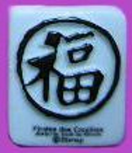 Fève Symbole - Série Pirates Des Caraïbes Jusqu'au Bout Du Monde (2008)