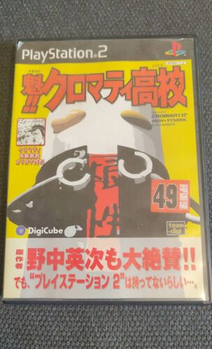 Sakigake !! Kuromati Koukou