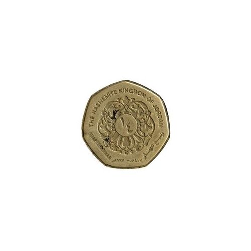 Pièce ¿ Dinar Jordanie - 1997