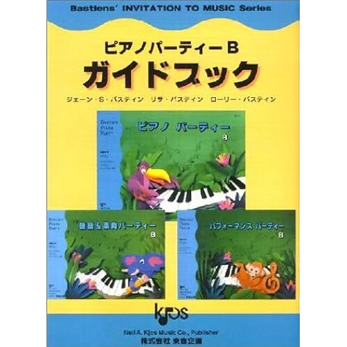 Nn9422pj B (Bastiens Invitation To Music)