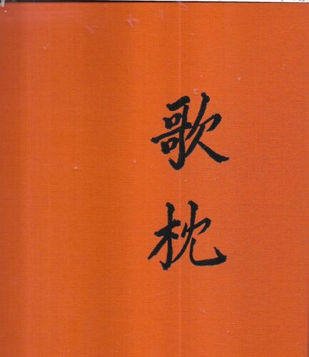 Le Chant De L'oreiller