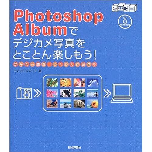 Photoshop Album (@)